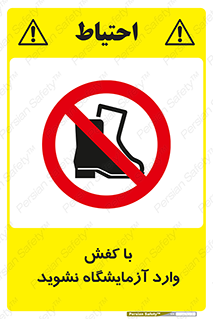 don’t , sandal , lab , بوت , چکمه , پوتین , لابراتور , 