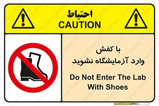 don’t , sandal , lab , بوت , چکمه , پوتین , لابراتور , 