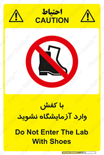 don’t , sandal , lab , بوت , چکمه , پوتین , لابراتور , 