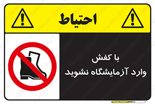 don’t , sandal , lab , بوت , چکمه , پوتین , لابراتور , 