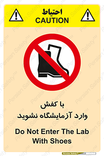 don’t , sandal , lab , بوت , چکمه , پوتین , لابراتور , 