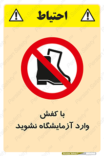 don’t , sandal , lab , بوت , چکمه , پوتین , لابراتور , 
