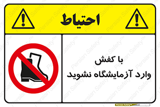 don’t , sandal , lab , بوت , چکمه , پوتین , لابراتور , 