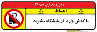 don’t , sandal , lab , بوت , چکمه , پوتین , لابراتور , 