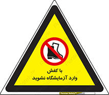 don’t , sandal , lab , بوت , چکمه , پوتین , لابراتور , 