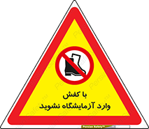 don’t , sandal , lab , بوت , چکمه , پوتین , لابراتور , 