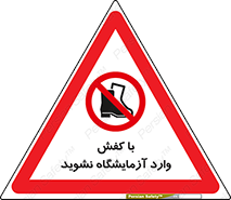 don’t , sandal , lab , بوت , چکمه , پوتین , لابراتور , 