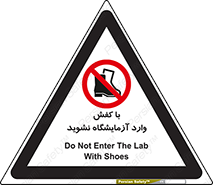 don’t , sandal , lab , بوت , چکمه , پوتین , لابراتور , 