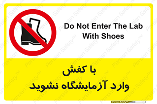 don’t , sandal , lab , بوت , چکمه , پوتین , لابراتور , 