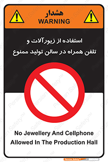 salon , gold , tel , forbidden , طلا , جواهرات , موبایل , 
