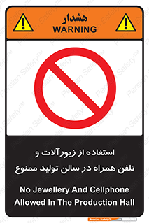 salon , gold , tel , forbidden , طلا , جواهرات , موبایل , 