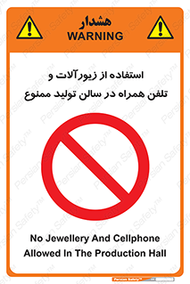 salon , gold , tel , forbidden , طلا , جواهرات , موبایل , 