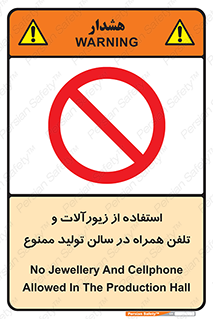salon , gold , tel , forbidden , طلا , جواهرات , موبایل , 