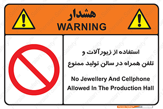 salon , gold , tel , forbidden , طلا , جواهرات , موبایل , 