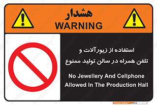 salon , gold , tel , forbidden , طلا , جواهرات , موبایل , 