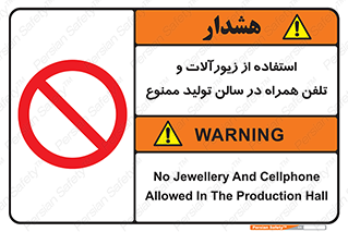 salon , gold , tel , forbidden , طلا , جواهرات , موبایل , 