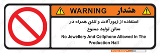 salon , gold , tel , forbidden , طلا , جواهرات , موبایل , 