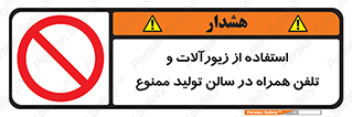 salon , gold , tel , forbidden , طلا , جواهرات , موبایل , 