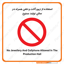 salon , gold , tel , forbidden , طلا , جواهرات , موبایل , 