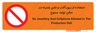 salon , gold , tel , forbidden , طلا , جواهرات , موبایل , 