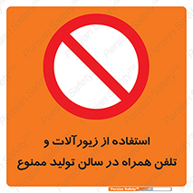 salon , gold , tel , forbidden , طلا , جواهرات , موبایل , 
