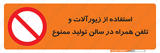salon , gold , tel , forbidden , طلا , جواهرات , موبایل , 