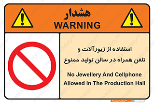 salon , gold , tel , forbidden , طلا , جواهرات , موبایل , 