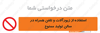 salon , gold , tel , forbidden , طلا , جواهرات , موبایل , 