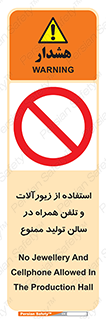 salon , gold , tel , forbidden , طلا , جواهرات , موبایل , 