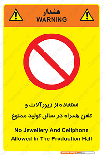 salon , gold , tel , forbidden , طلا , جواهرات , موبایل , 
