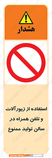 salon , gold , tel , forbidden , طلا , جواهرات , موبایل , 