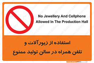 salon , gold , tel , forbidden , طلا , جواهرات , موبایل , 