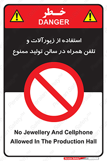 salon , gold , tel , forbidden , طلا , جواهرات , موبایل , 