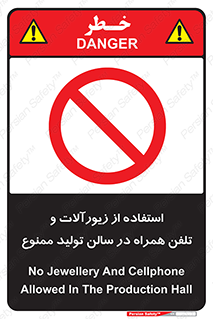salon , gold , tel , forbidden , طلا , جواهرات , موبایل , 