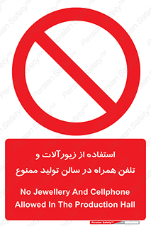 salon , gold , tel , forbidden , طلا , جواهرات , موبایل , 