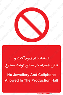 salon , gold , tel , forbidden , طلا , جواهرات , موبایل , 