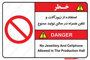 salon , gold , tel , forbidden , طلا , جواهرات , موبایل , 