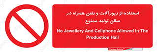 salon , gold , tel , forbidden , طلا , جواهرات , موبایل , 