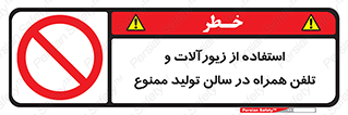 salon , gold , tel , forbidden , طلا , جواهرات , موبایل , 