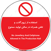 salon , gold , tel , forbidden , طلا , جواهرات , موبایل , 
