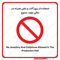 salon , gold , tel , forbidden , طلا , جواهرات , موبایل , 