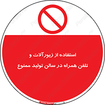 salon , gold , tel , forbidden , طلا , جواهرات , موبایل , 