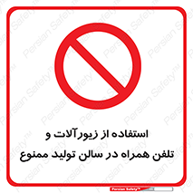 salon , gold , tel , forbidden , طلا , جواهرات , موبایل , 