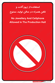 salon , gold , tel , forbidden , طلا , جواهرات , موبایل , 