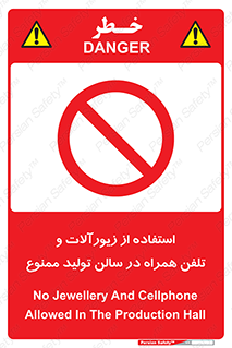 salon , gold , tel , forbidden , طلا , جواهرات , موبایل , 