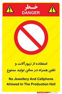 salon , gold , tel , forbidden , طلا , جواهرات , موبایل , 