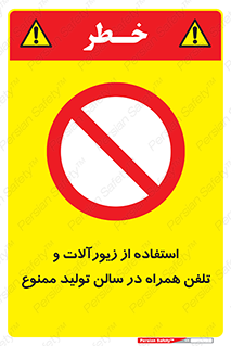salon , gold , tel , forbidden , طلا , جواهرات , موبایل , 
