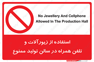 salon , gold , tel , forbidden , طلا , جواهرات , موبایل , 