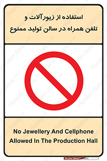 salon , gold , tel , forbidden , طلا , جواهرات , موبایل , 