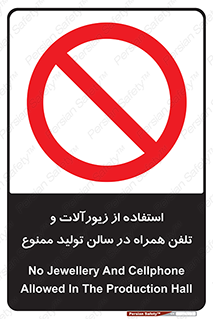 salon , gold , tel , forbidden , طلا , جواهرات , موبایل , 